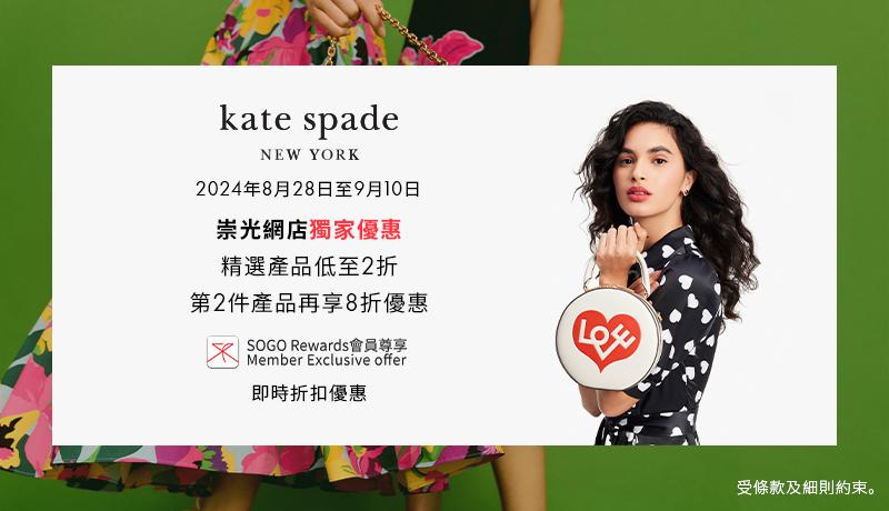 Kate Spade Bazaar 7/9-9/9/2024